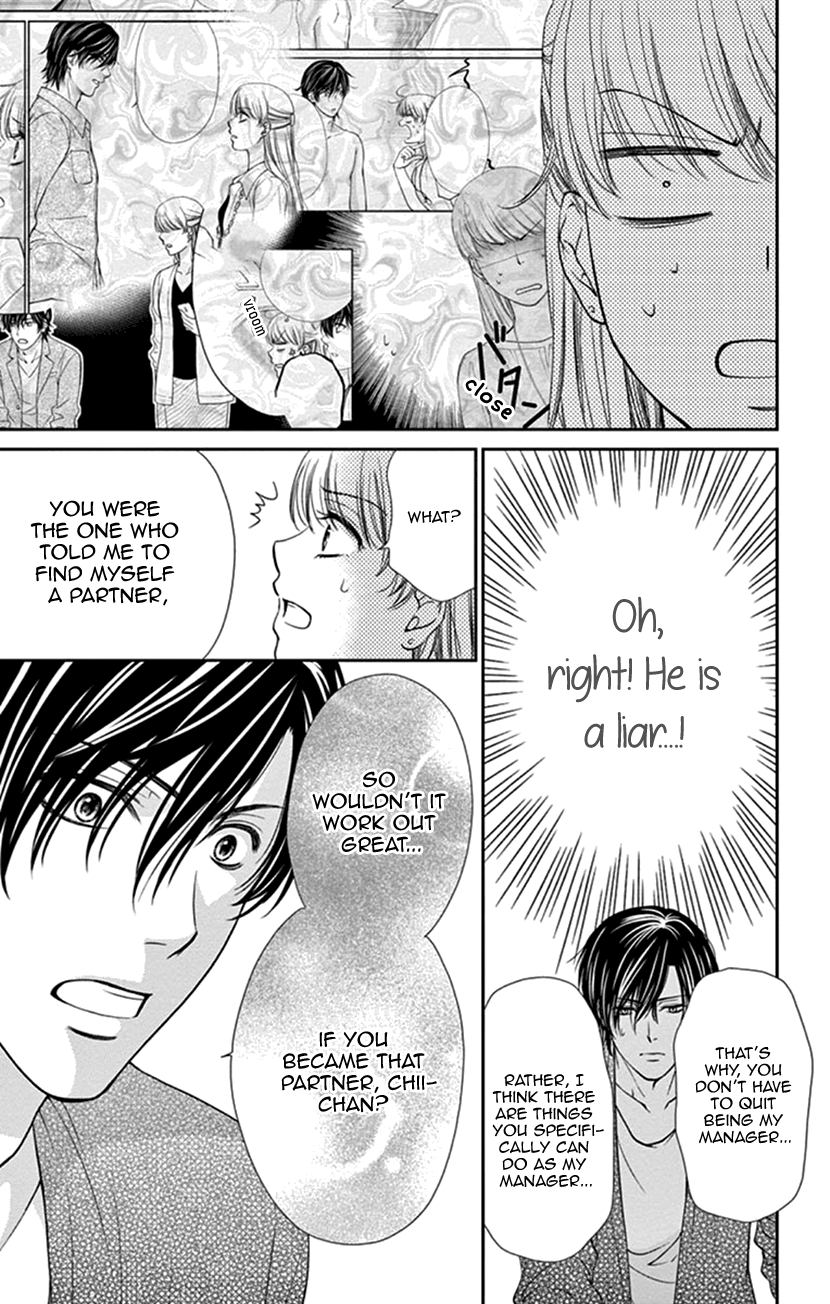 I Mean, I Want to Say I Like Him, but... Managing Gossip is My Job 第31页