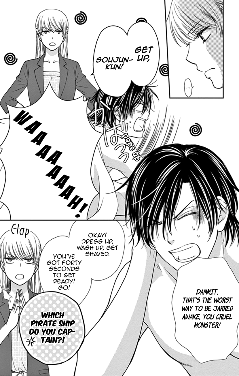 I Mean, I Want to Say I Like Him, but... Managing Gossip is My Job 第5页