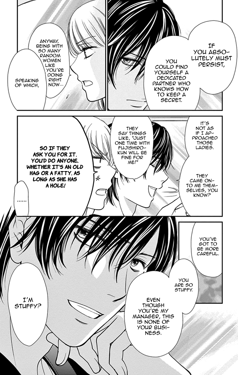 I Mean, I Want to Say I Like Him, but... Managing Gossip is My Job 第7页