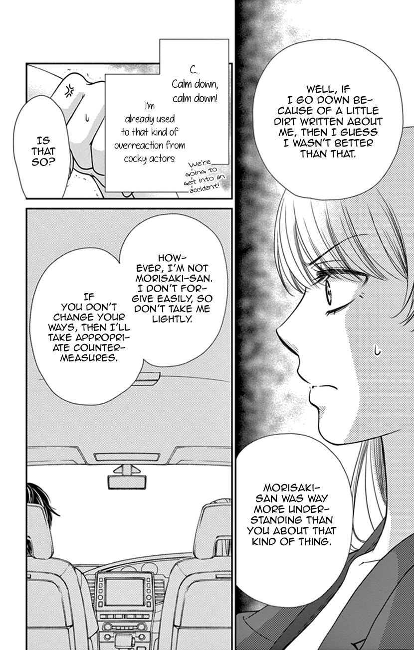 I Mean, I Want to Say I Like Him, but... Managing Gossip is My Job 第8页