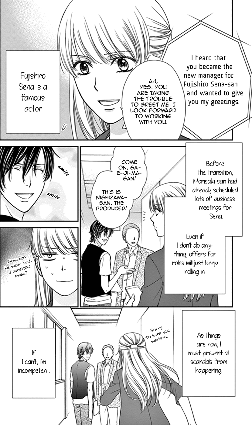 I Mean, I Want to Say I Like Him, but... Managing Gossip is My Job 第10页