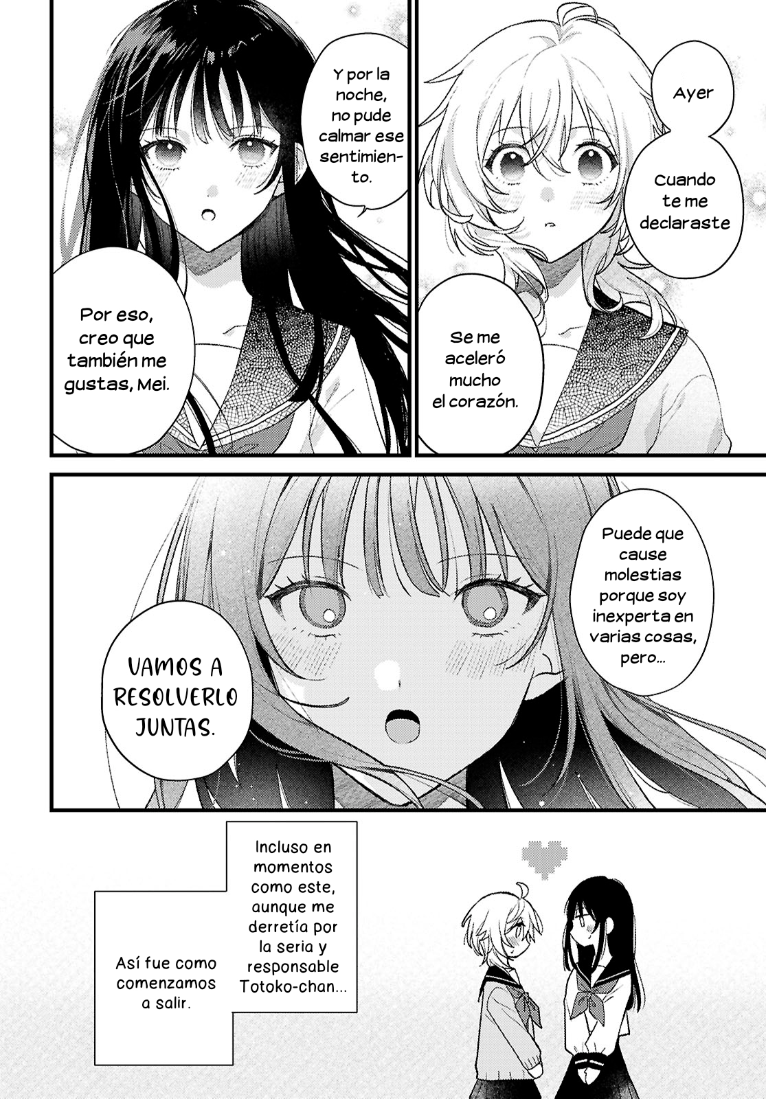 O Hitsuji-chan wa Sawaritai Oneshot 第11页
