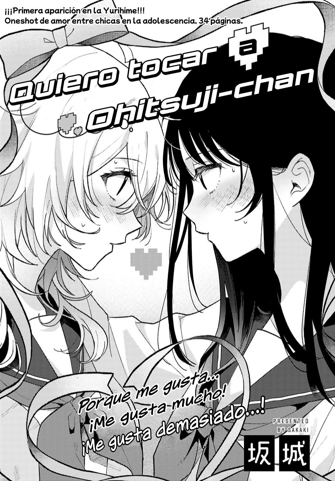 O Hitsuji-chan wa Sawaritai Oneshot 第4页