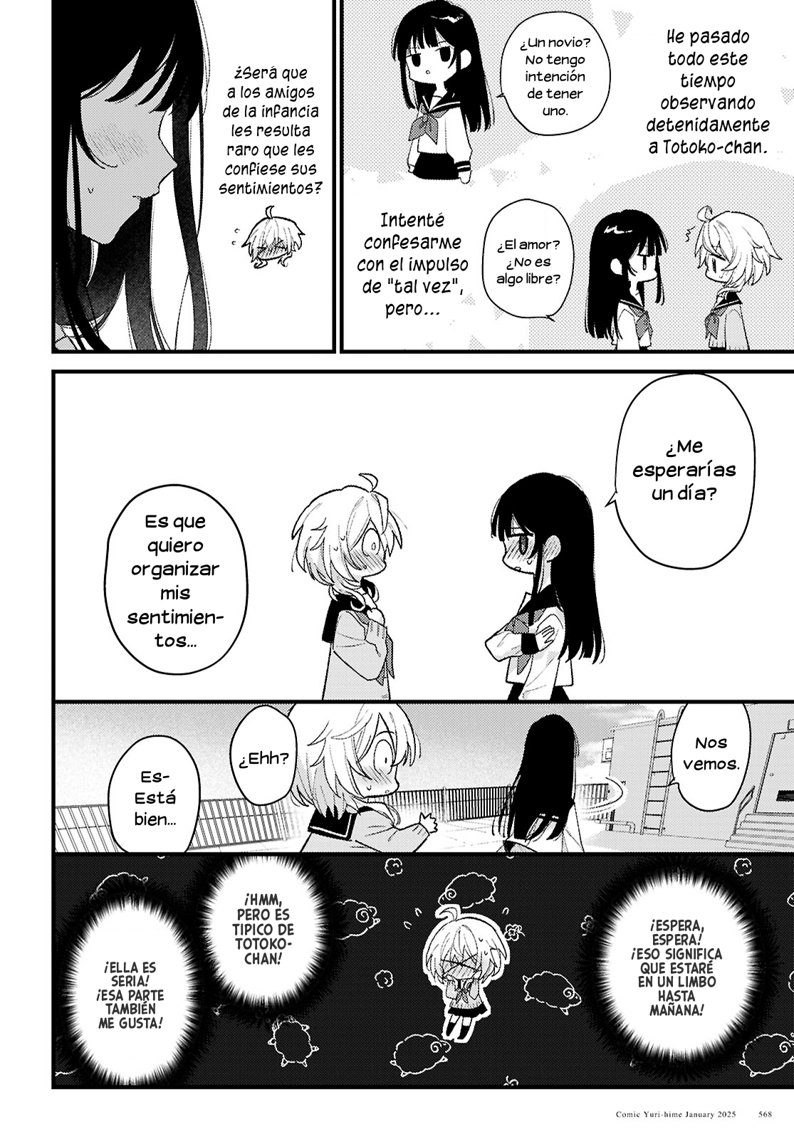 O Hitsuji-chan wa Sawaritai Oneshot 第9页