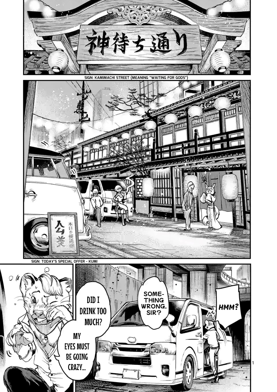 Monster Holic Hit-and-Run Centaur (Part 5) 第1页