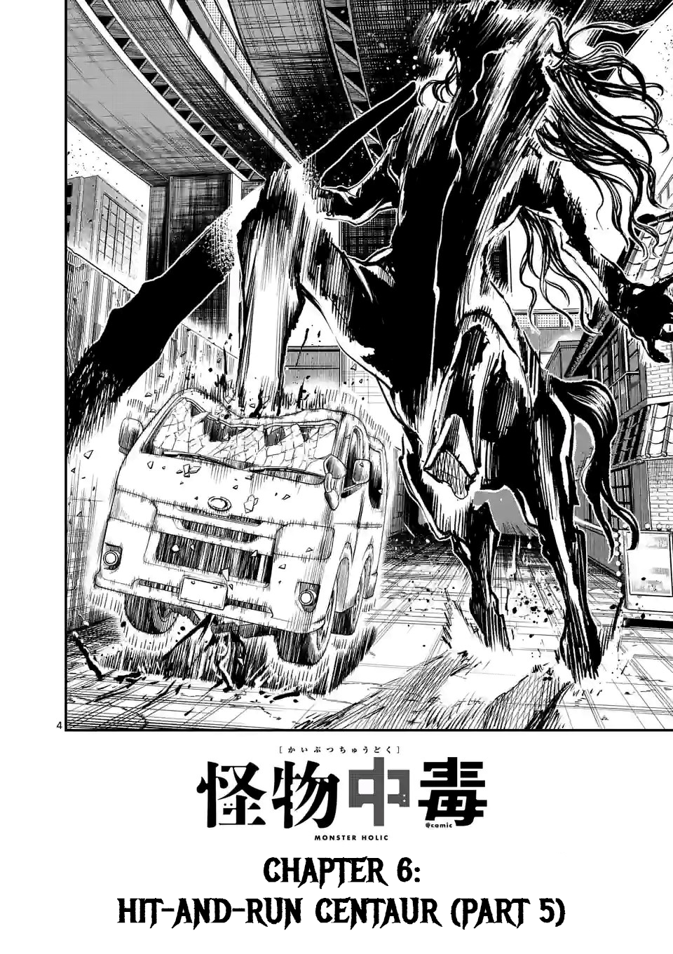 Monster Holic Hit-and-Run Centaur (Part 5) 第4页