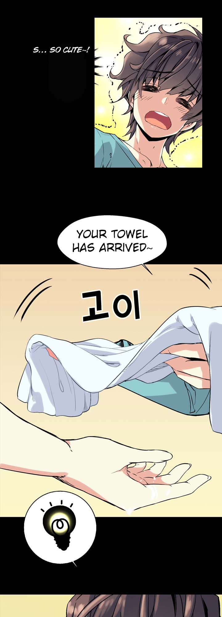 Amentia Ch. 5 第8页