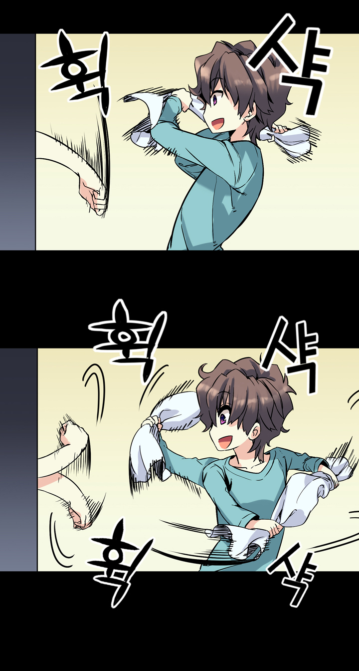 Amentia Ch. 5 第10页