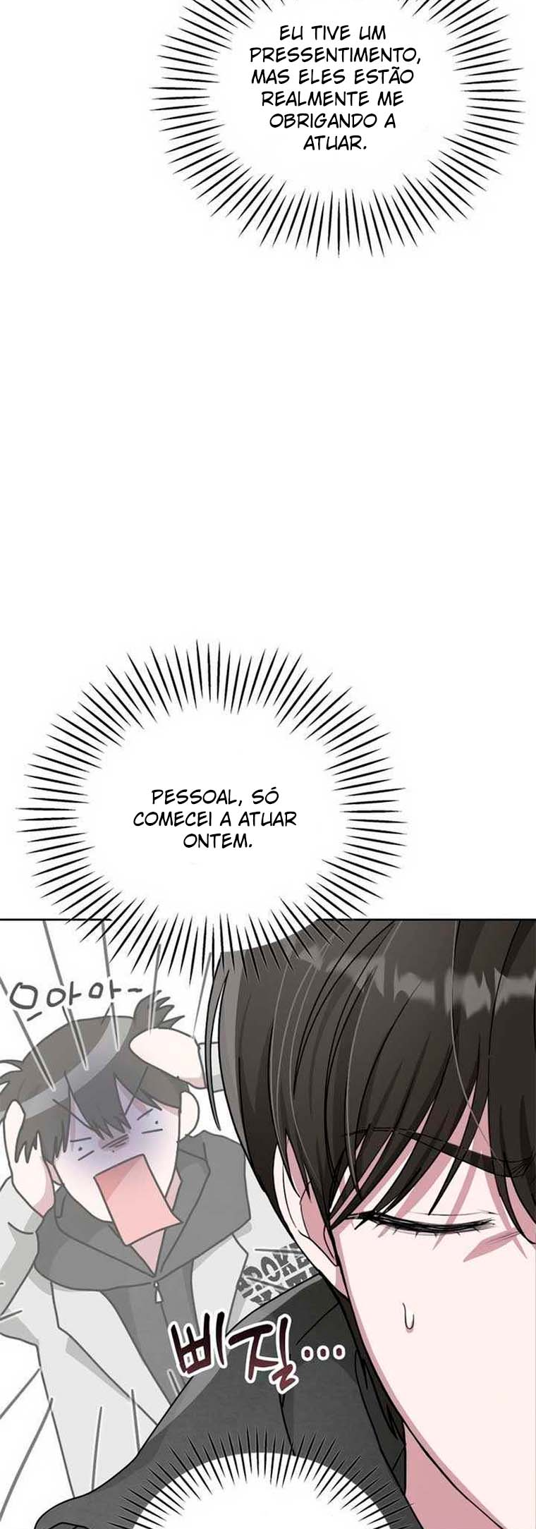Daetteum Chakgakdanghaetda Goemul Cheonjaebaeu-ro Vol. 1 Ch. 2 第105页