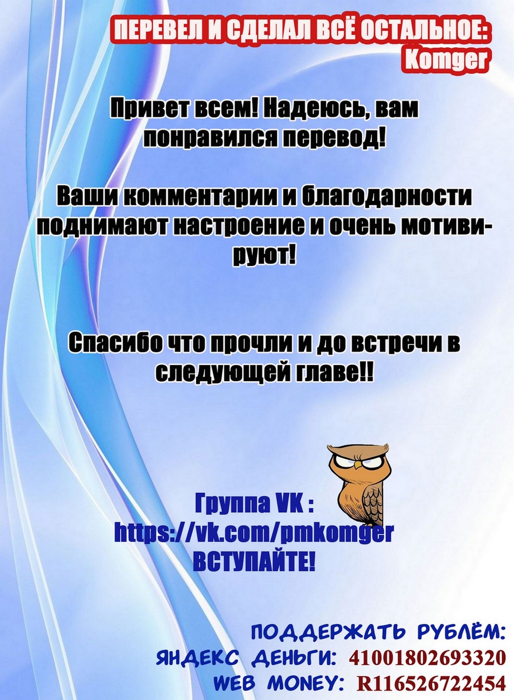 Bozebeats Тамаки 第52页