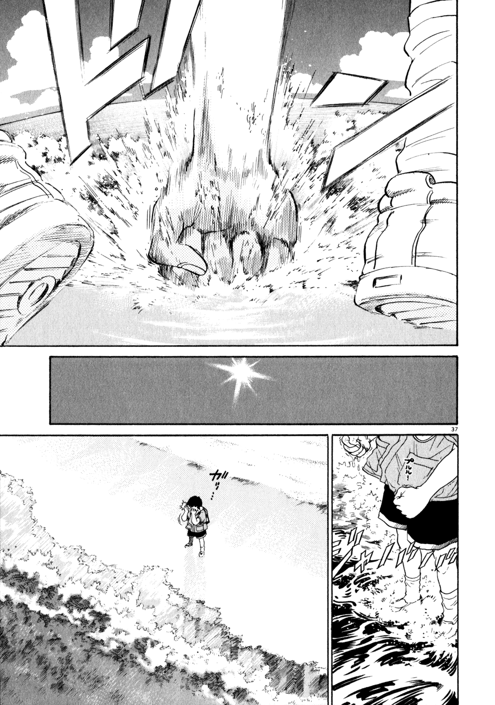 Kiichi!! Bem vindo ao jardim de infância! 第41页