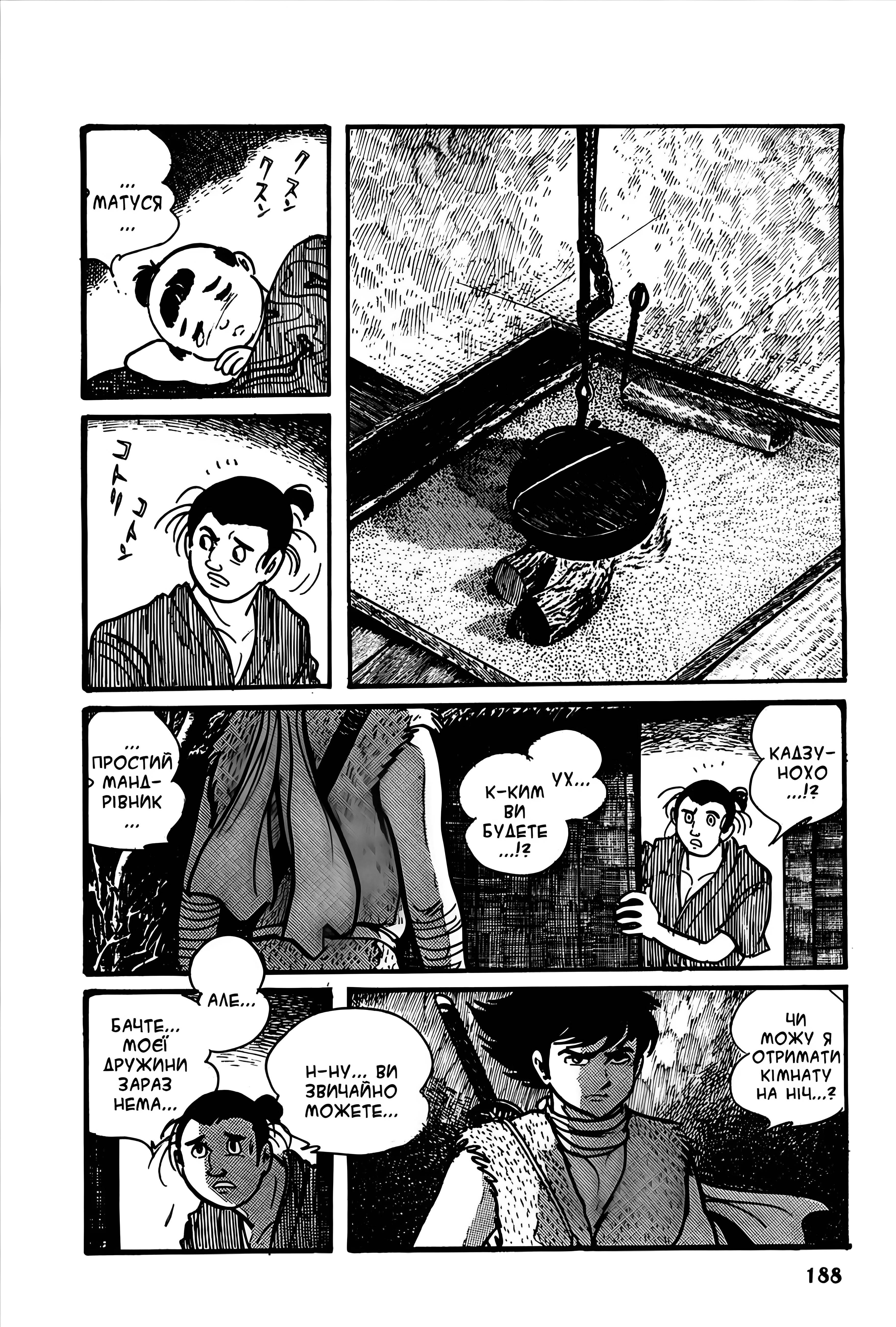 Henshin Ninja Arashi Біла Лисиця біжить через пустир 第26页