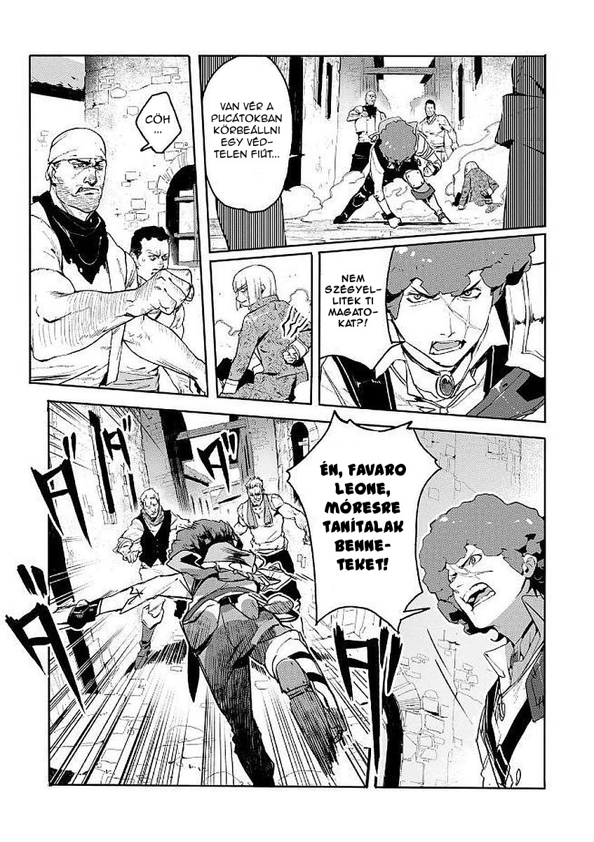 Shingeki no Bahamut: Twin Heads Vol. 1 Ch. 1 第16页