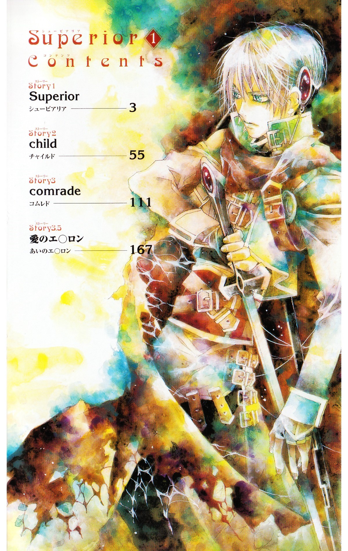 Superior Superior 第11页