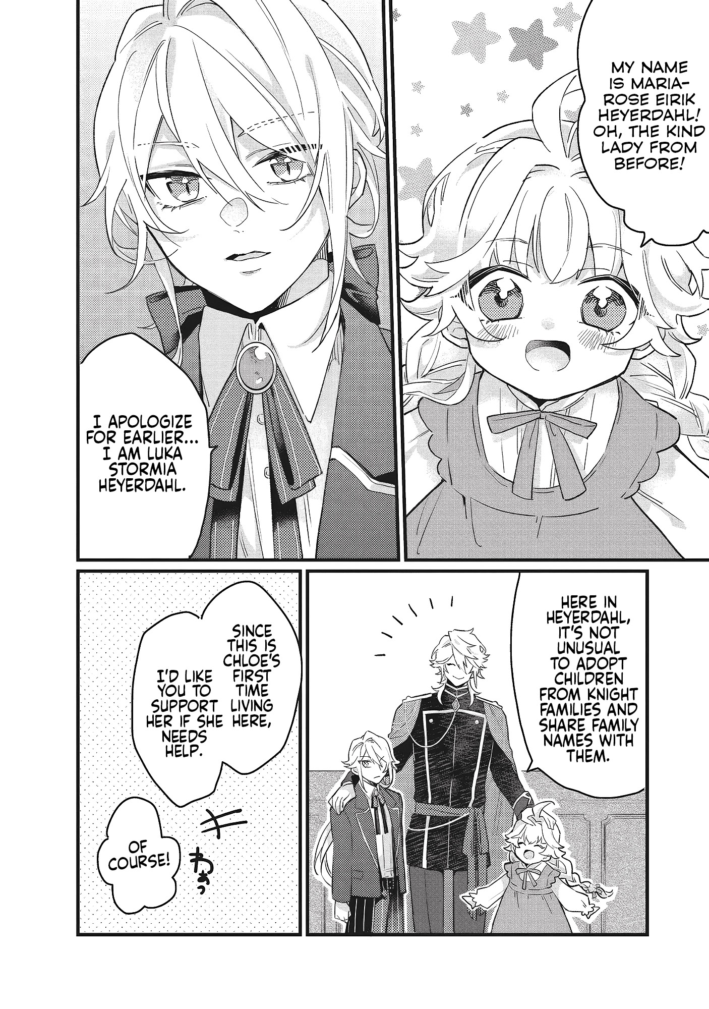 Suterare Hanayome no Saikon Ch. 2 第24页