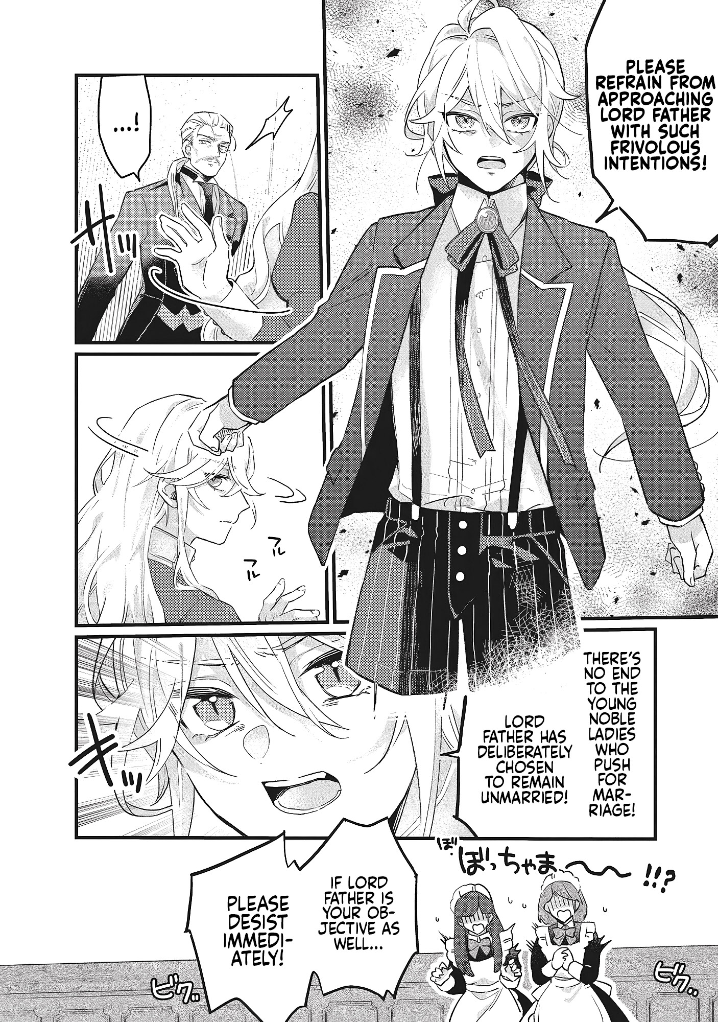 Suterare Hanayome no Saikon Ch. 2 第28页