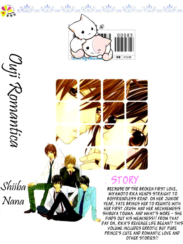 Ouji Romantica 第2页