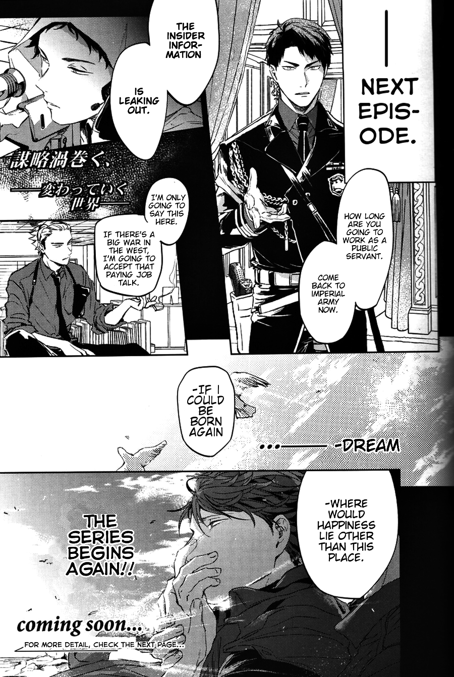 Haikyuu!! - The Fourth Battle Deployment (Doujinshi) Oneshot 第17页