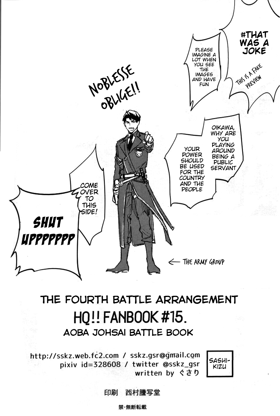 Haikyuu!! - The Fourth Battle Deployment (Doujinshi) Oneshot 第18页