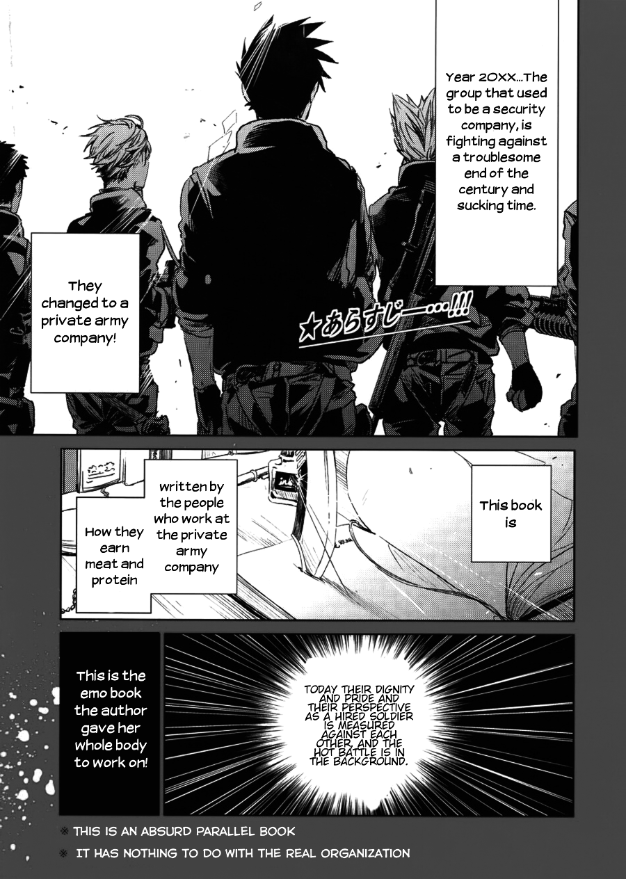 Haikyuu!! - The Fourth Battle Deployment (Doujinshi) Oneshot 第20页