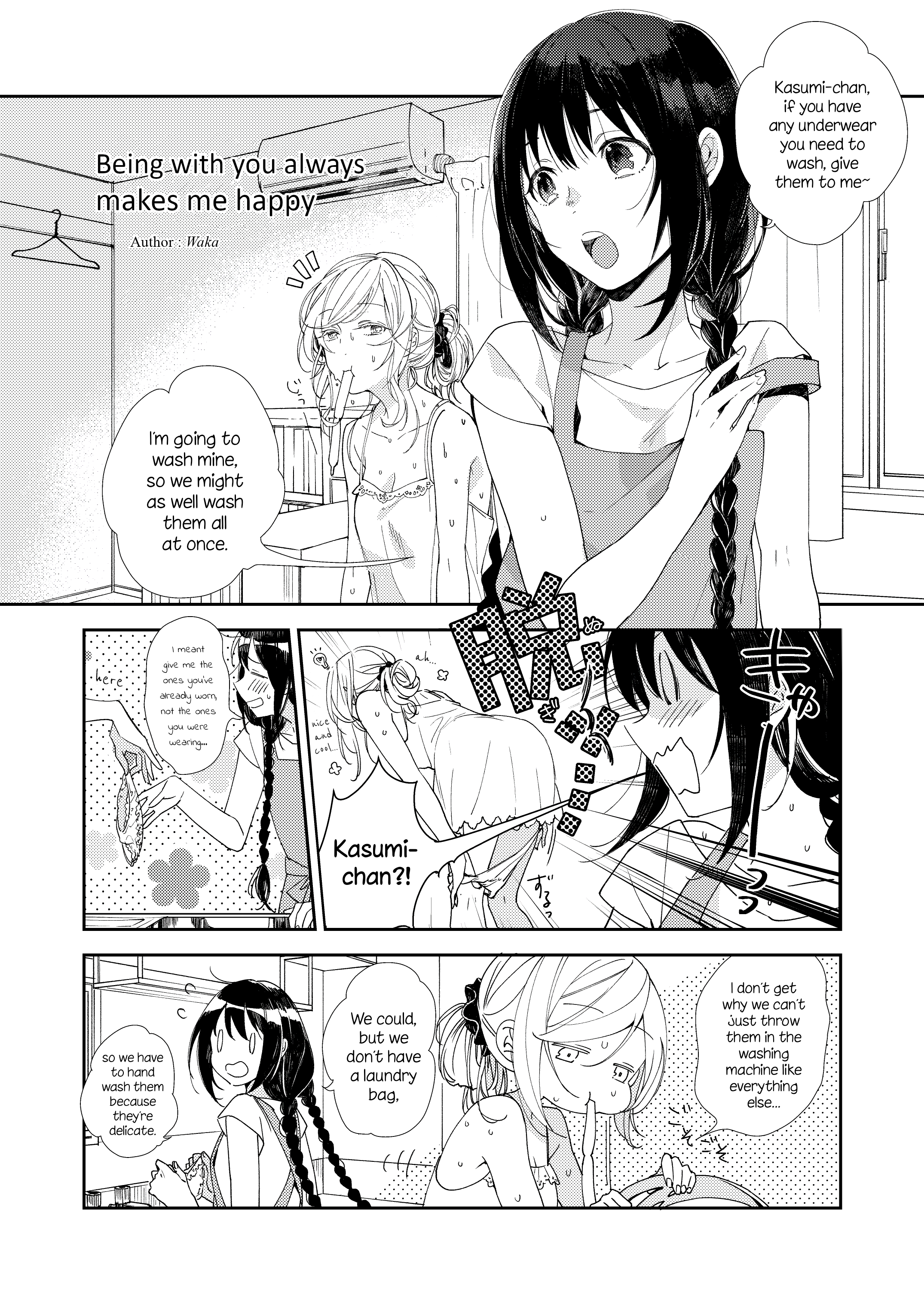 Futaribeya: A Room for Two Anthology 第7页