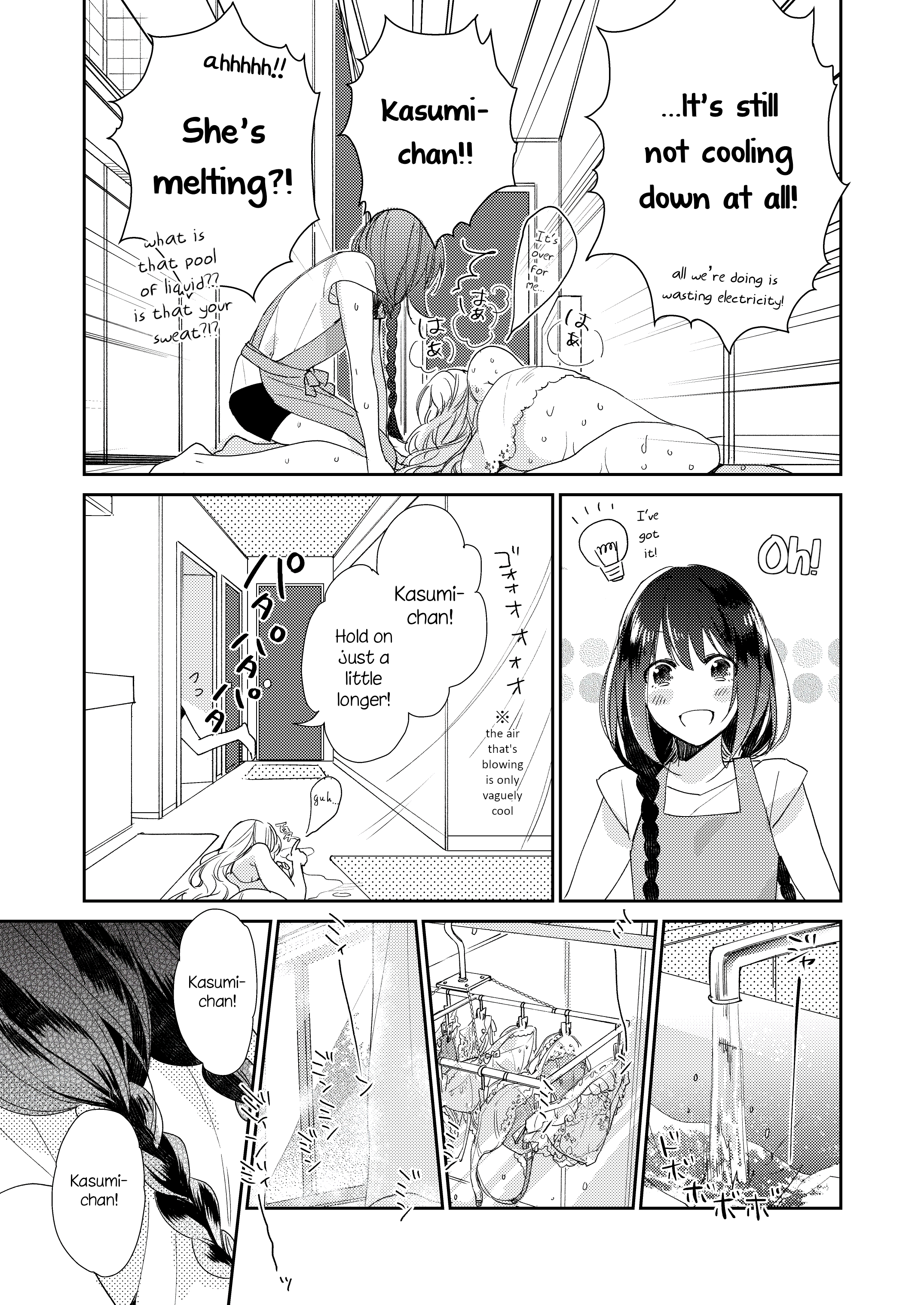 Futaribeya: A Room for Two Anthology Room 103 (Waka) 第4页