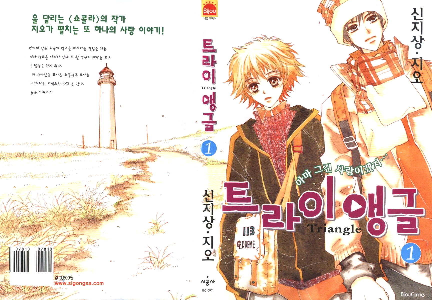 Triangle 第5页