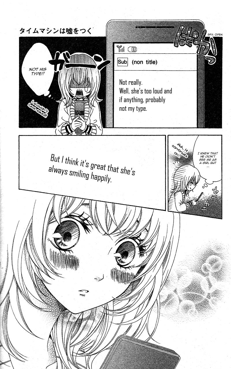 Mou Shoujo Manga Nante Time Machine wa Uso o Tsuku 第19页