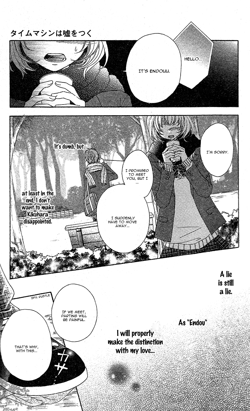 Mou Shoujo Manga Nante Time Machine wa Uso o Tsuku 第27页