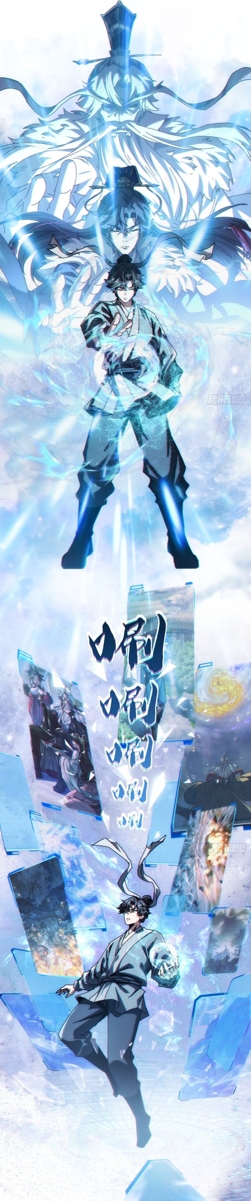 Wǒ de Mó Nǐ Chángshēng Lù Ch. 1 第29页