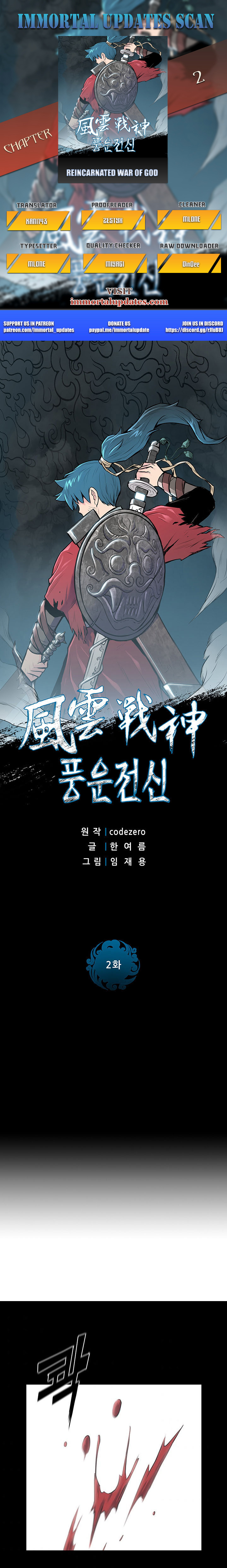 Pungunjeonsin 第7页