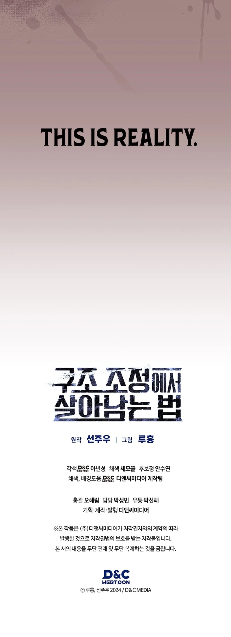 How To Survive Downsizing Ch. 4 第42页