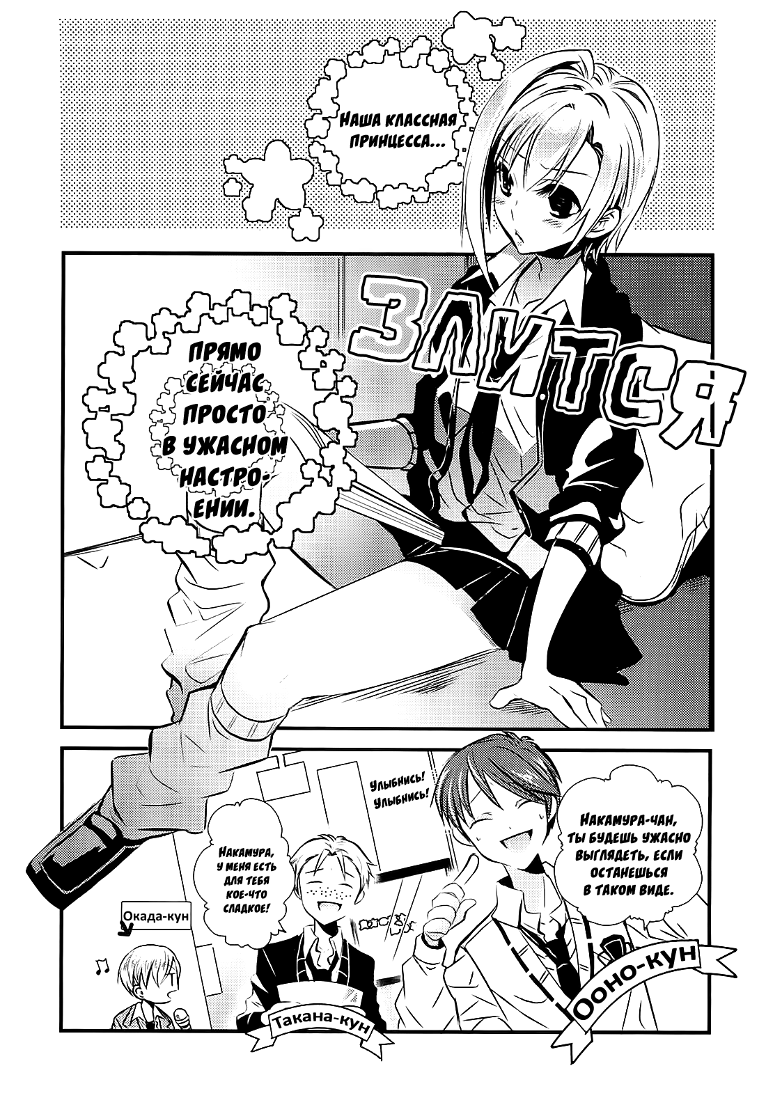 Sensei Anone Oneshot 第2页