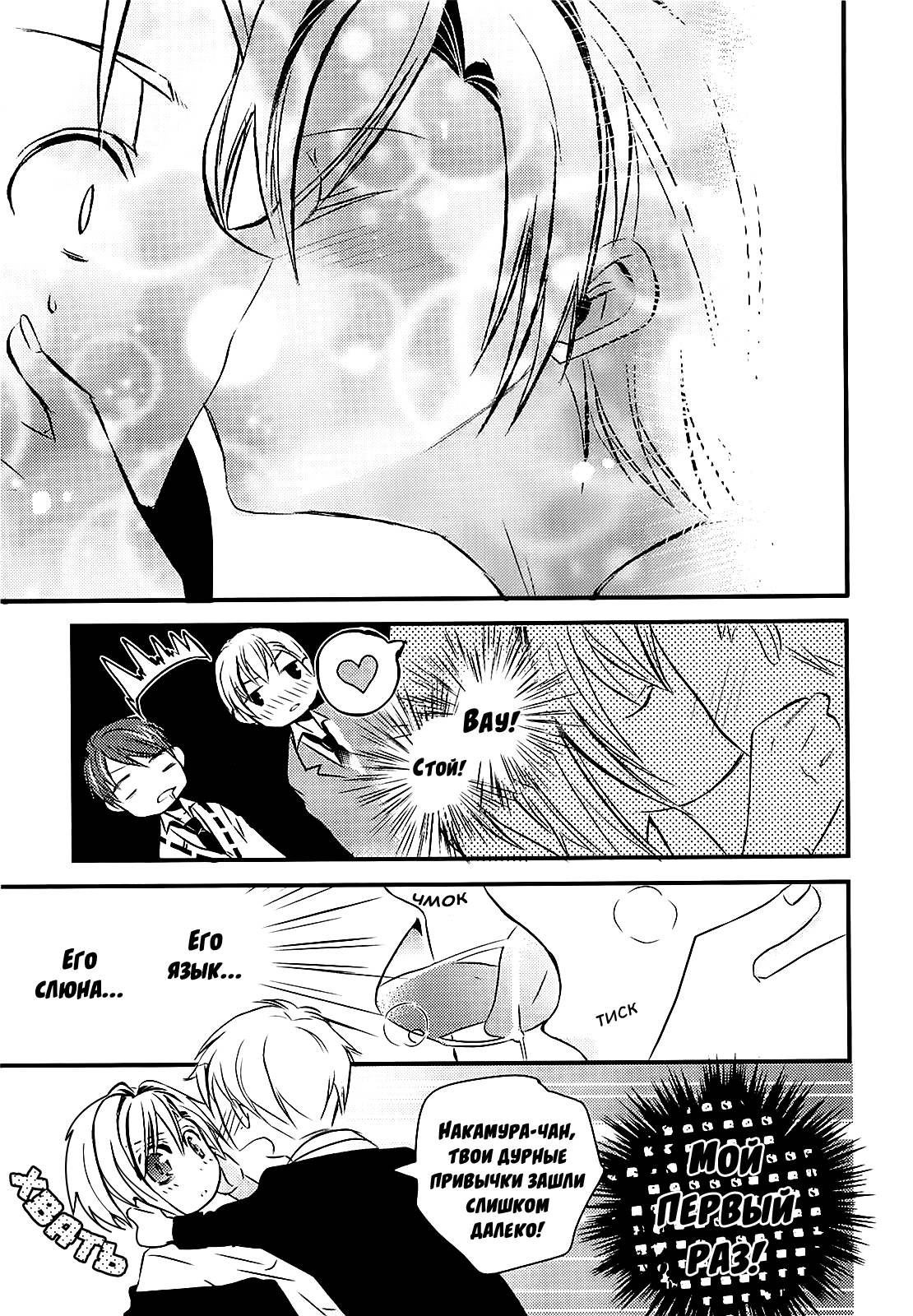 Sensei Anone Oneshot 第13页