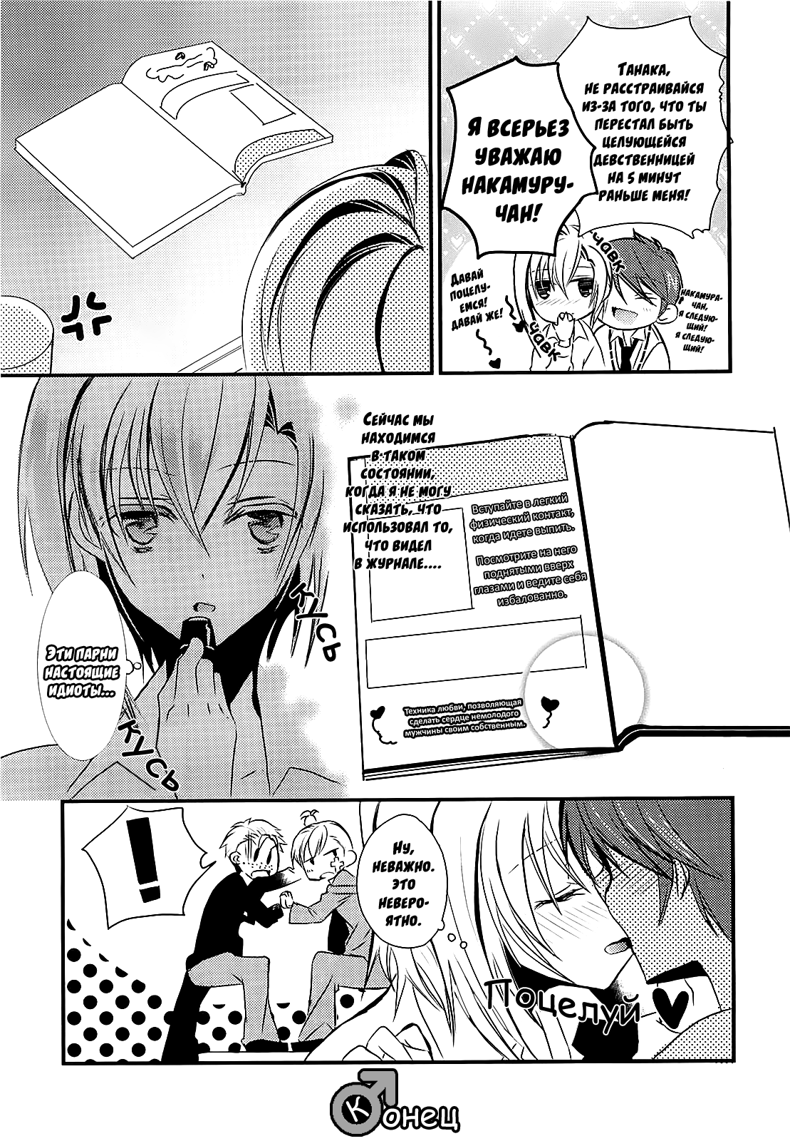 Sensei Anone Oneshot 第17页