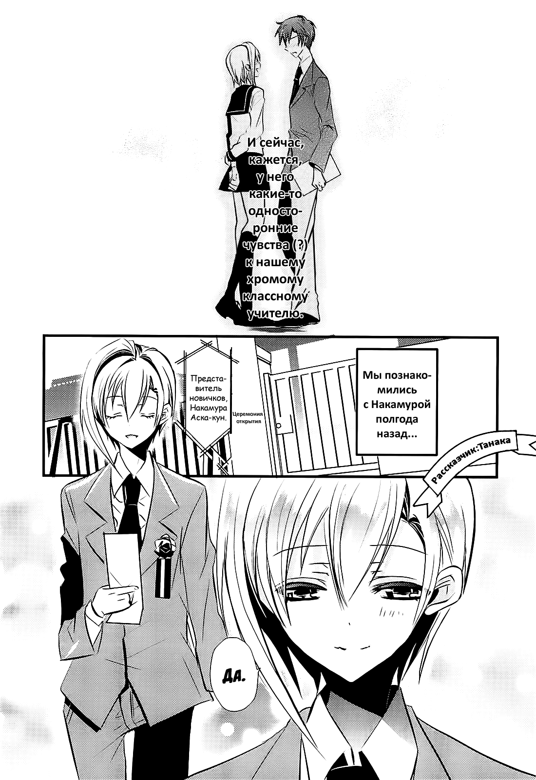 Sensei Anone Oneshot 第4页