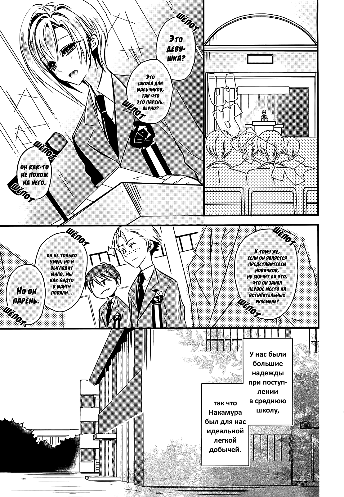 Sensei Anone Oneshot 第5页