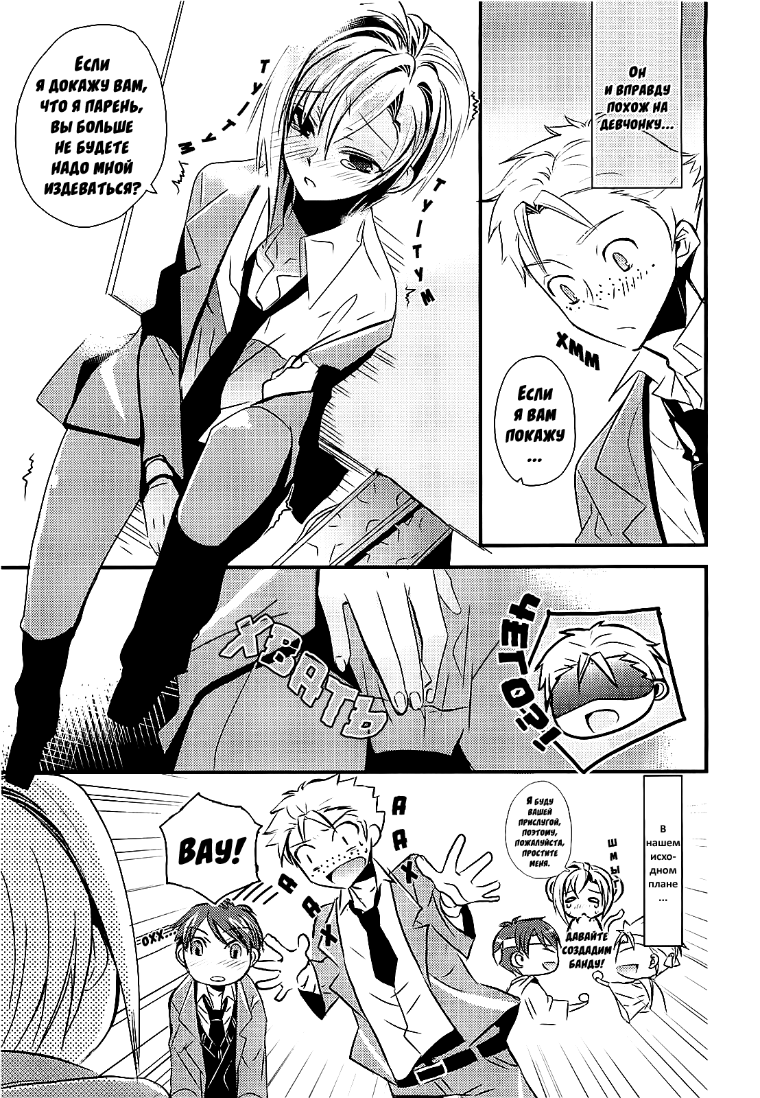 Sensei Anone Oneshot 第7页