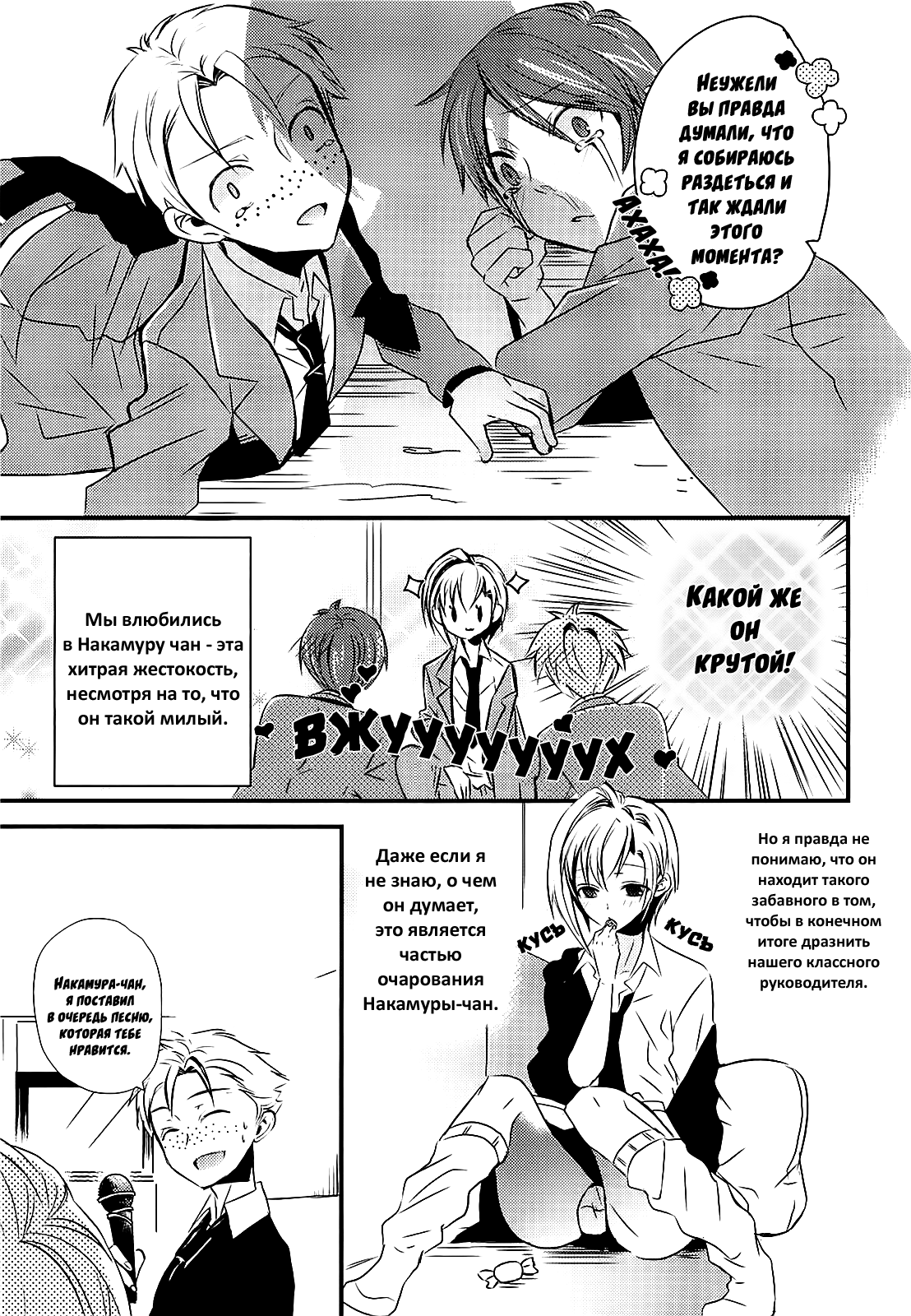 Sensei Anone Oneshot 第9页