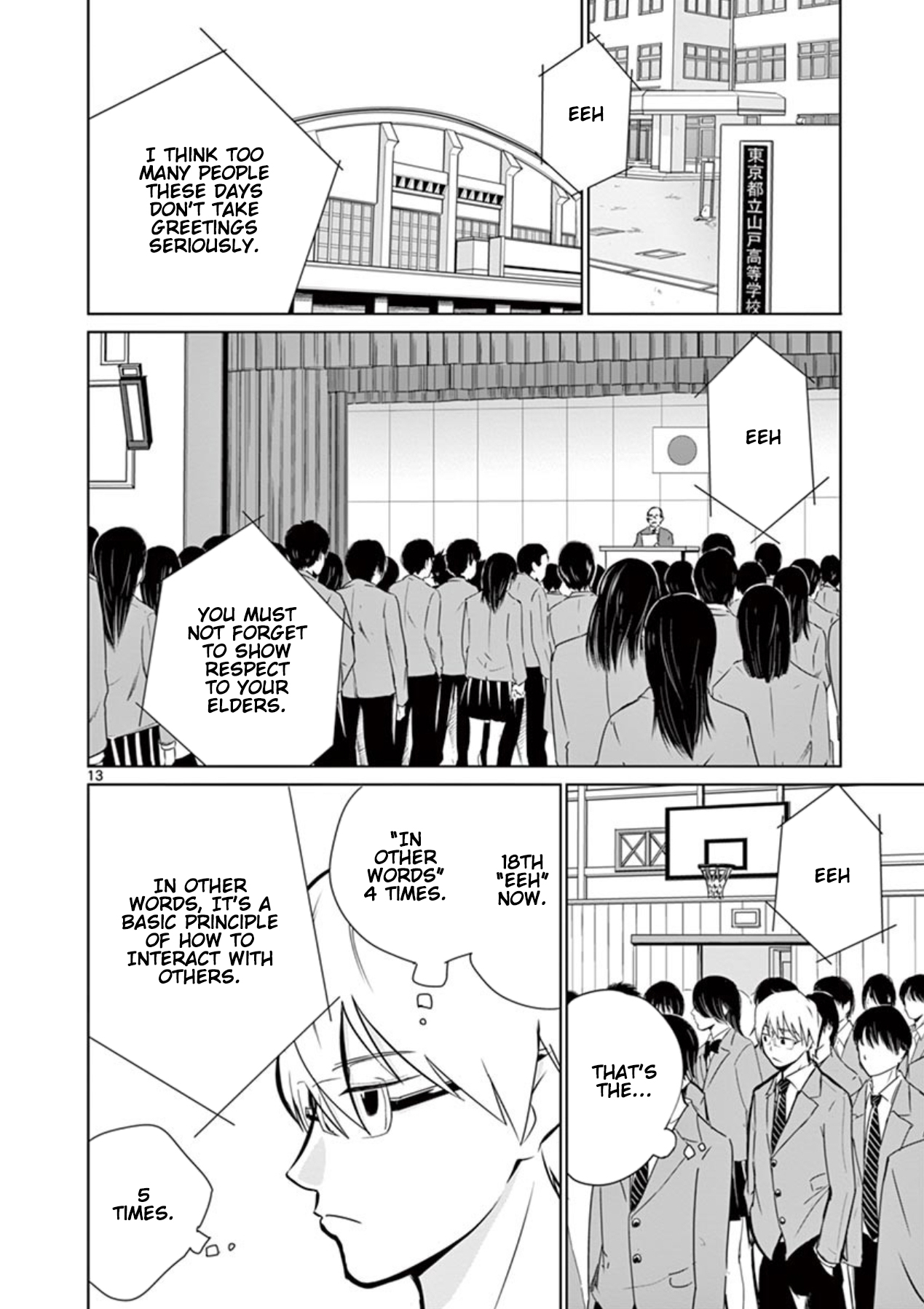 Naito Shishiruirui Messatsu Death Road Vol. 1 Ch. 1 第12页