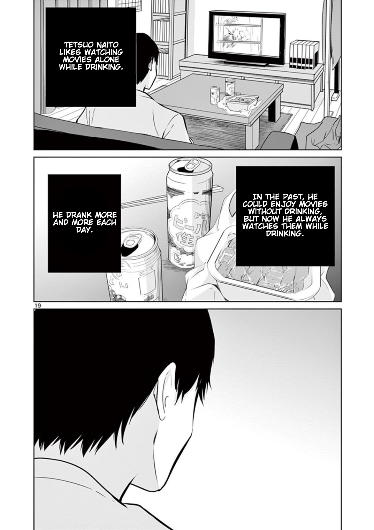 Naito Shishiruirui Messatsu Death Road Vol. 1 Ch. 1 第18页