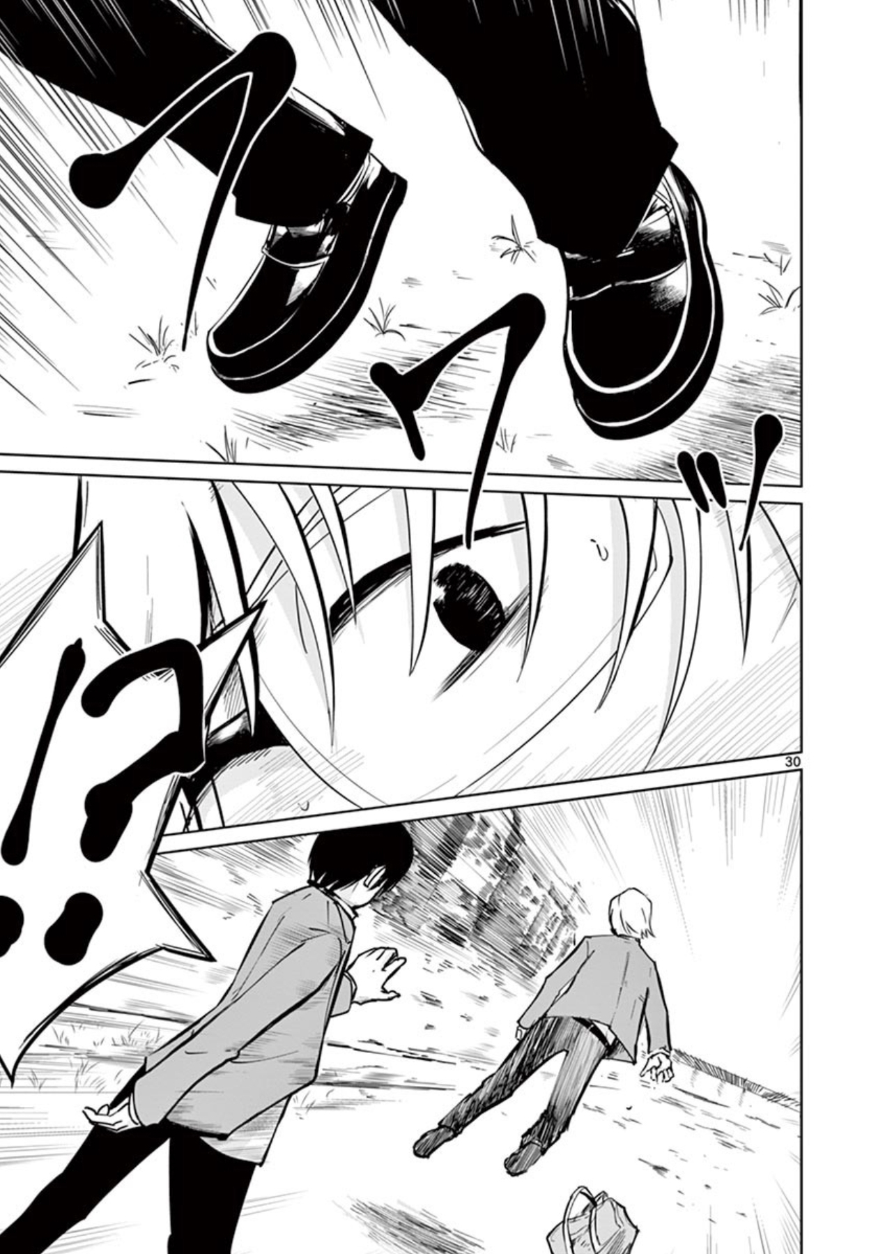 Naito Shishiruirui Messatsu Death Road Vol. 1 Ch. 1 第29页