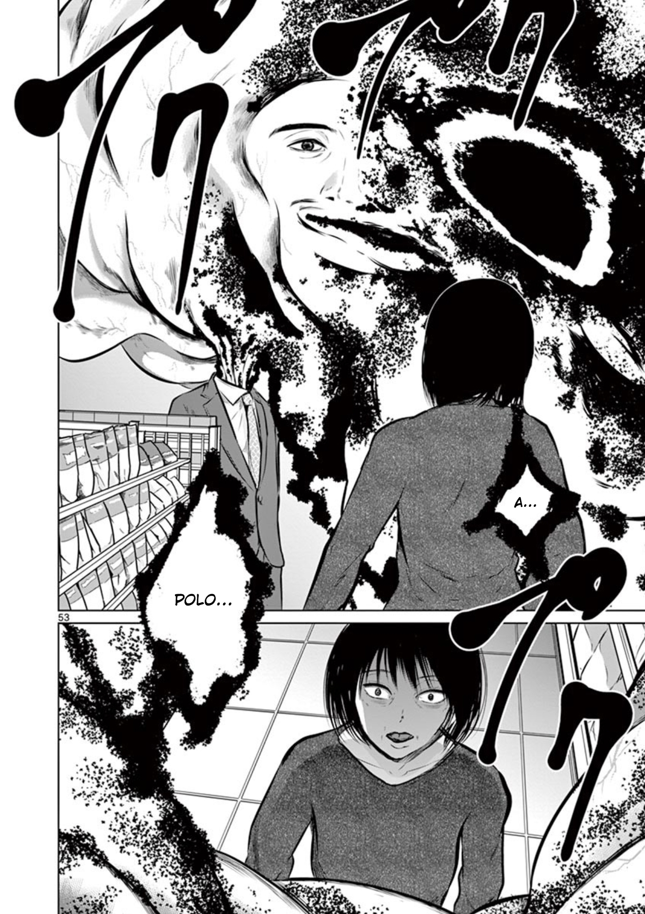 Naito Shishiruirui Messatsu Death Road Vol. 1 Ch. 1 第51页