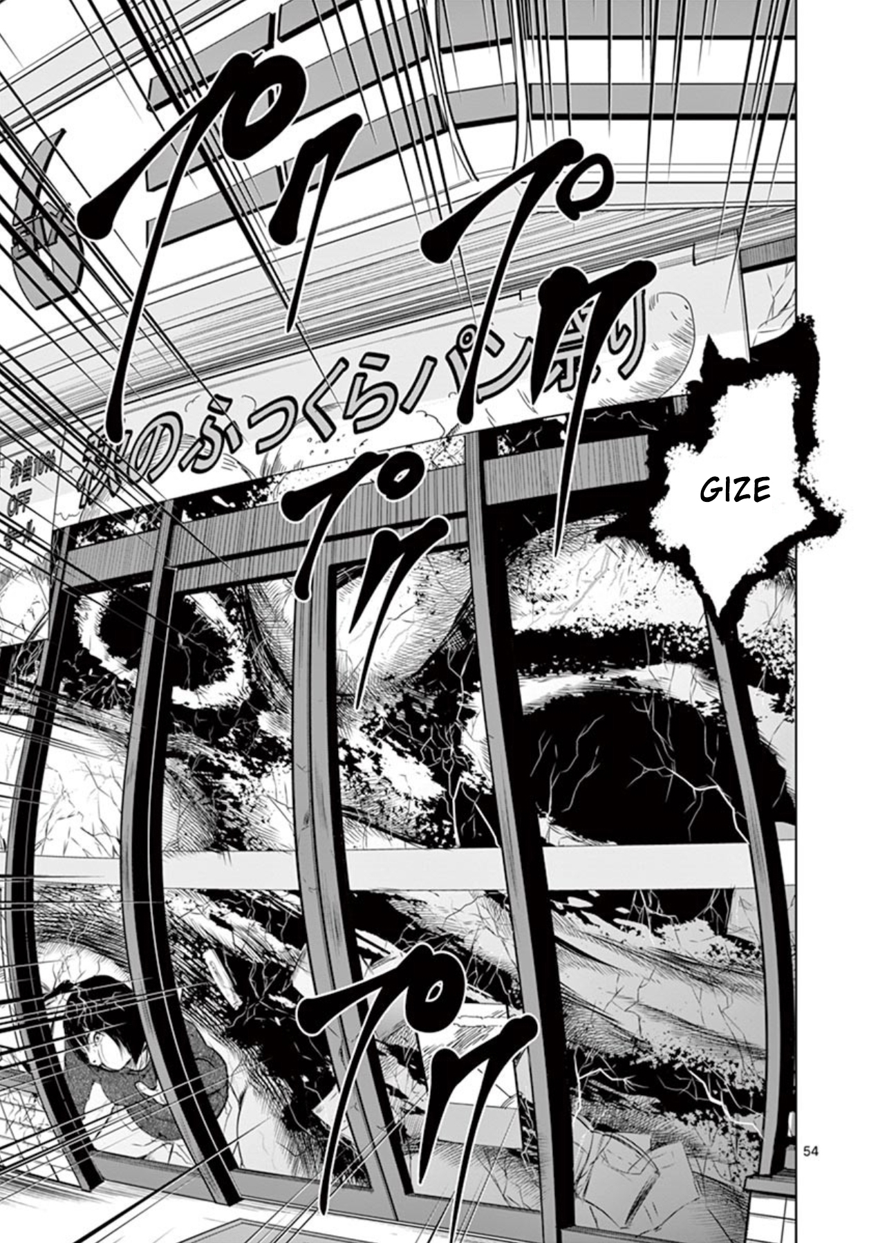 Naito Shishiruirui Messatsu Death Road Vol. 1 Ch. 1 第52页