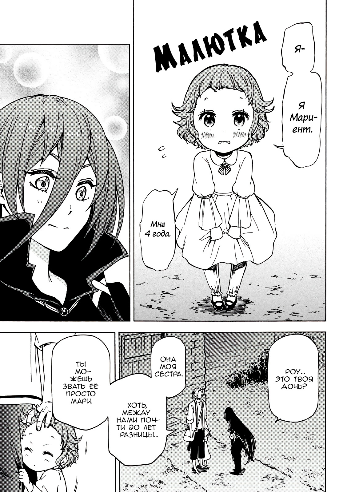 Dungeon Sherpa - Meikyuu Michisaki Annainin Vol. 1 Ch. 2 第11页