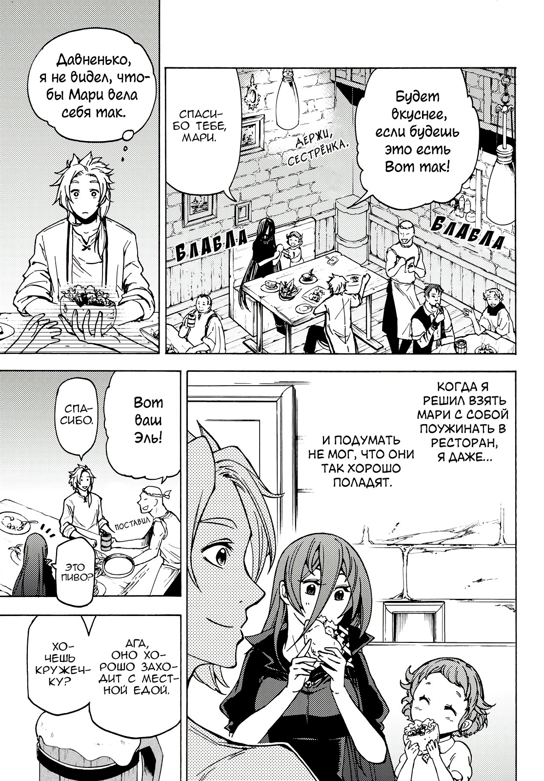 Dungeon Sherpa - Meikyuu Michisaki Annainin Vol. 1 Ch. 2 第13页