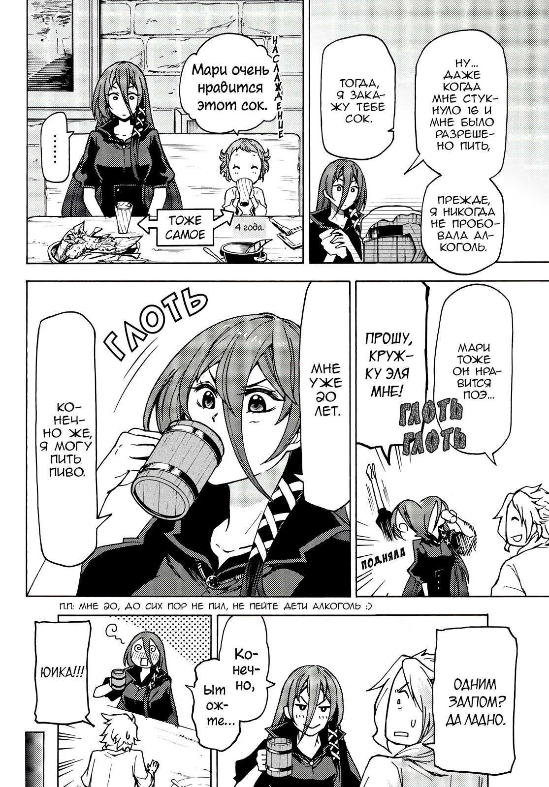 Dungeon Sherpa - Meikyuu Michisaki Annainin Vol. 1 Ch. 2 第14页