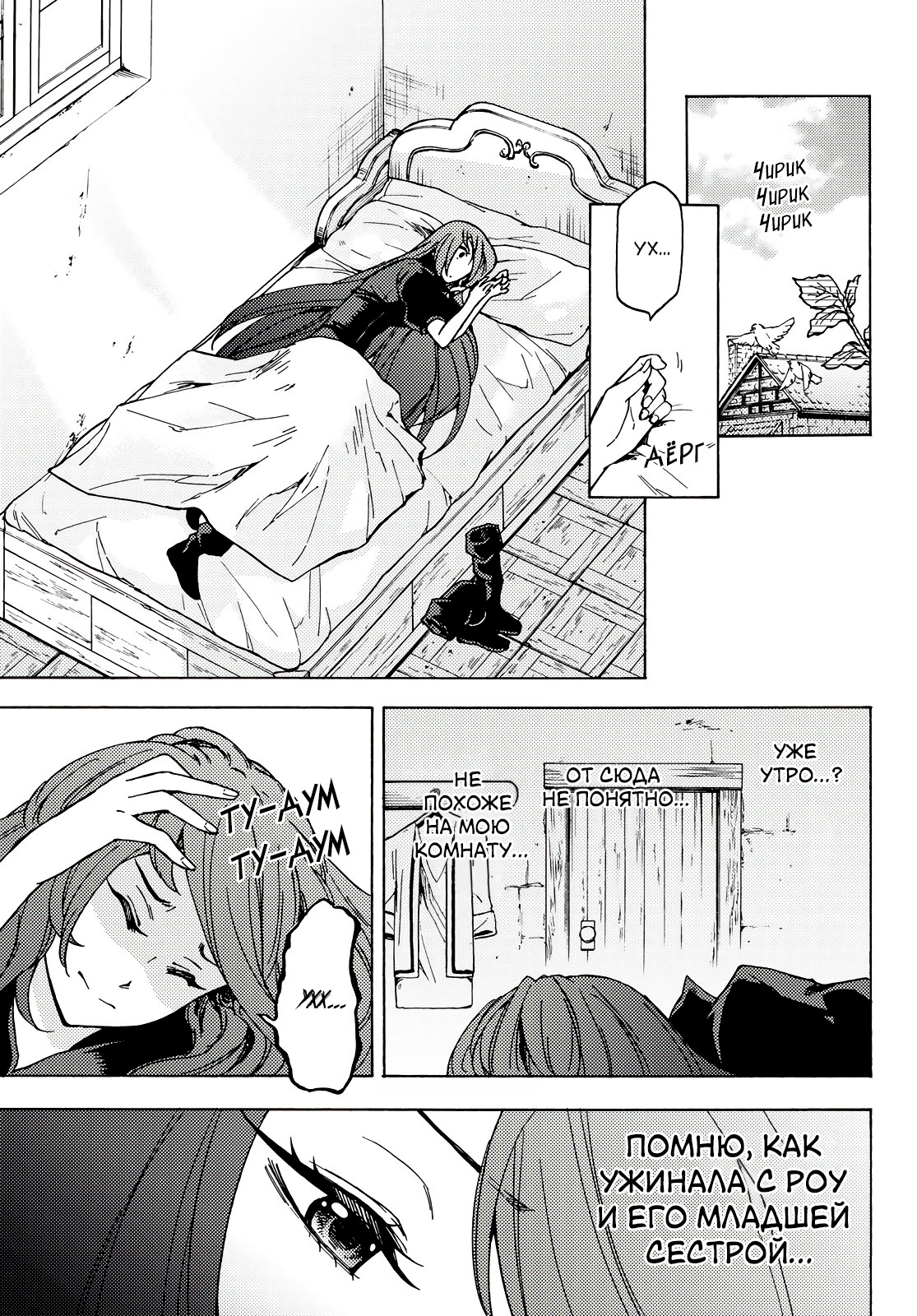 Dungeon Sherpa - Meikyuu Michisaki Annainin Vol. 1 Ch. 2 第15页