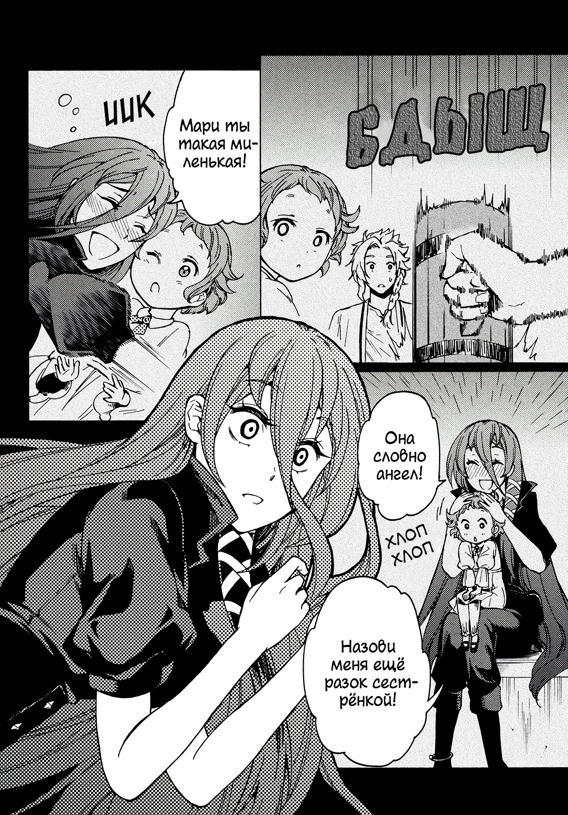 Dungeon Sherpa - Meikyuu Michisaki Annainin Vol. 1 Ch. 2 第16页