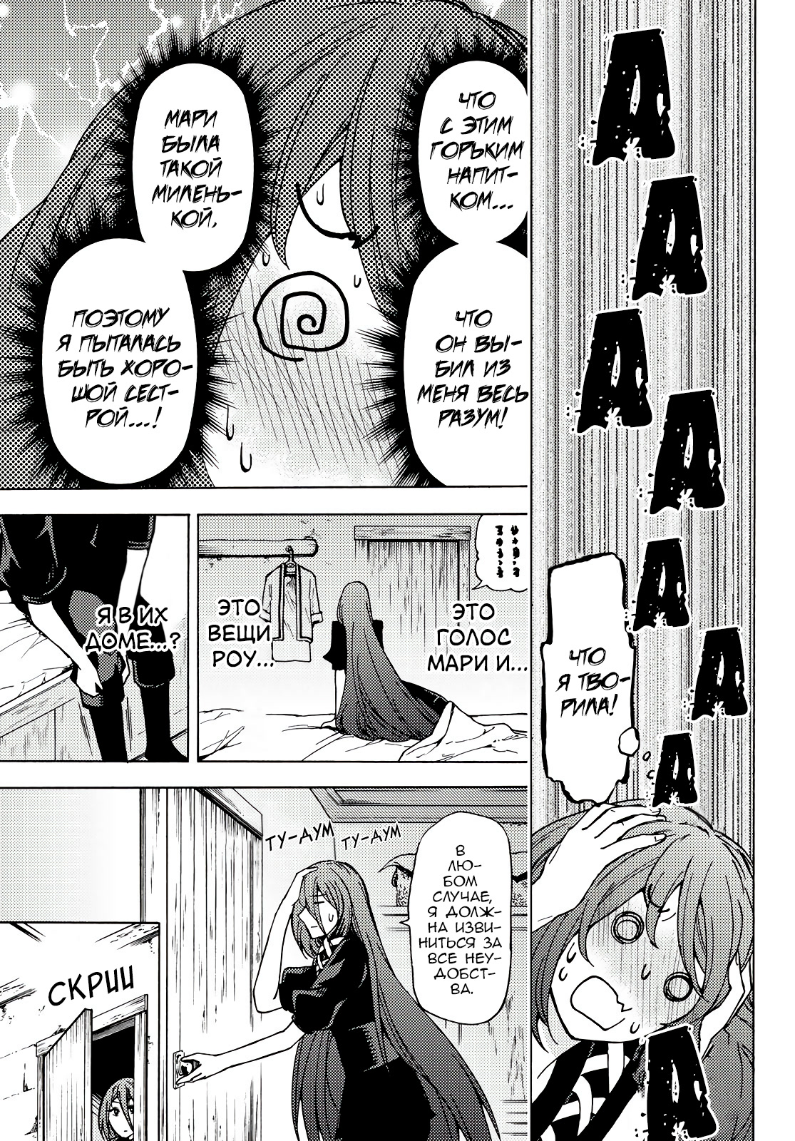 Dungeon Sherpa - Meikyuu Michisaki Annainin Vol. 1 Ch. 2 第17页